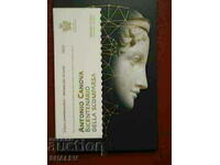 2 ευρώ 2022 Άγιος Μαρίνος "Αντόνιο Κανόβα" San Marino /2/