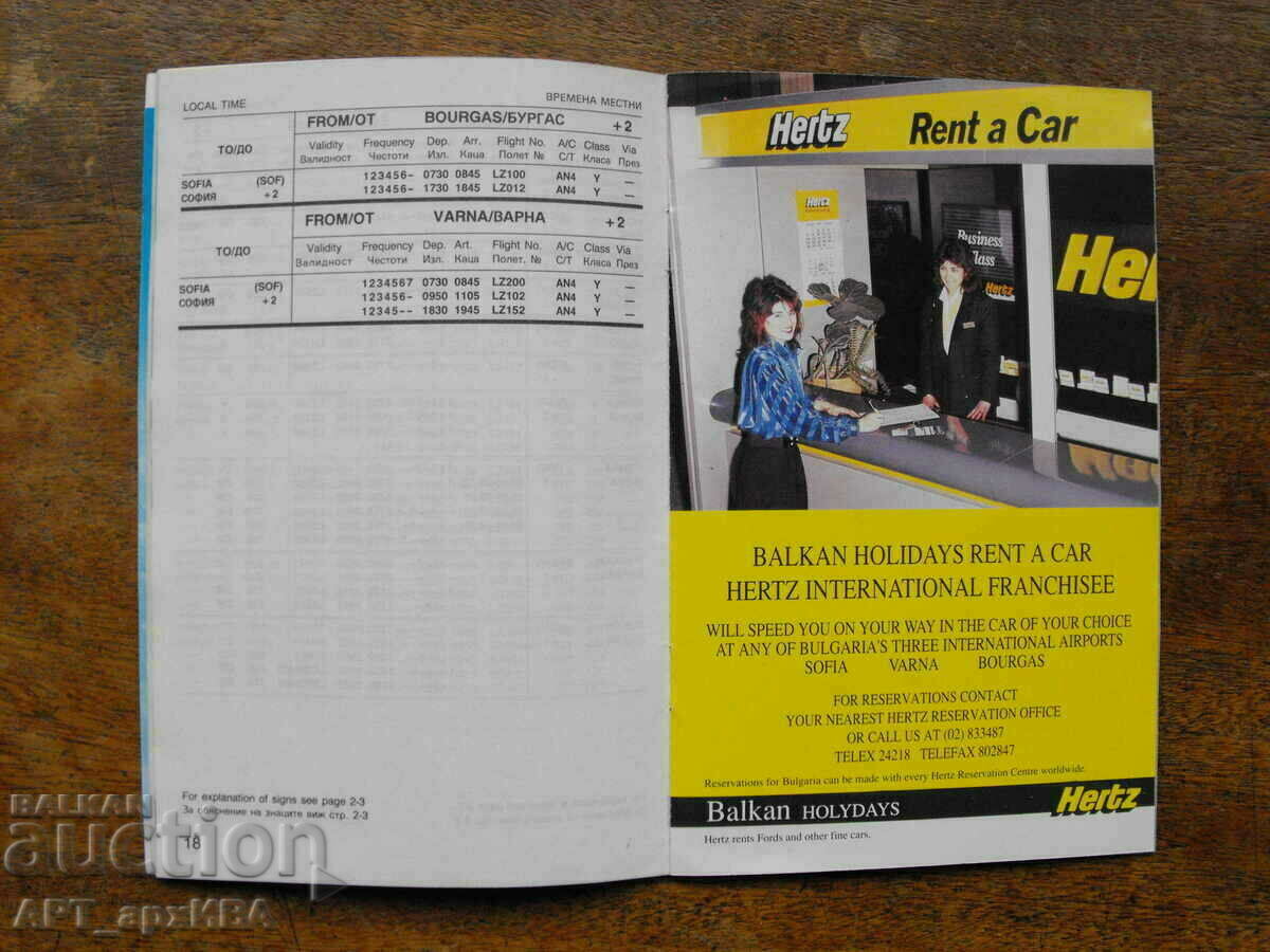 BGA BALKAN, winter schedule 27.10.1991 - 28.03.1992 with price 16.50 BGN | € 8.44