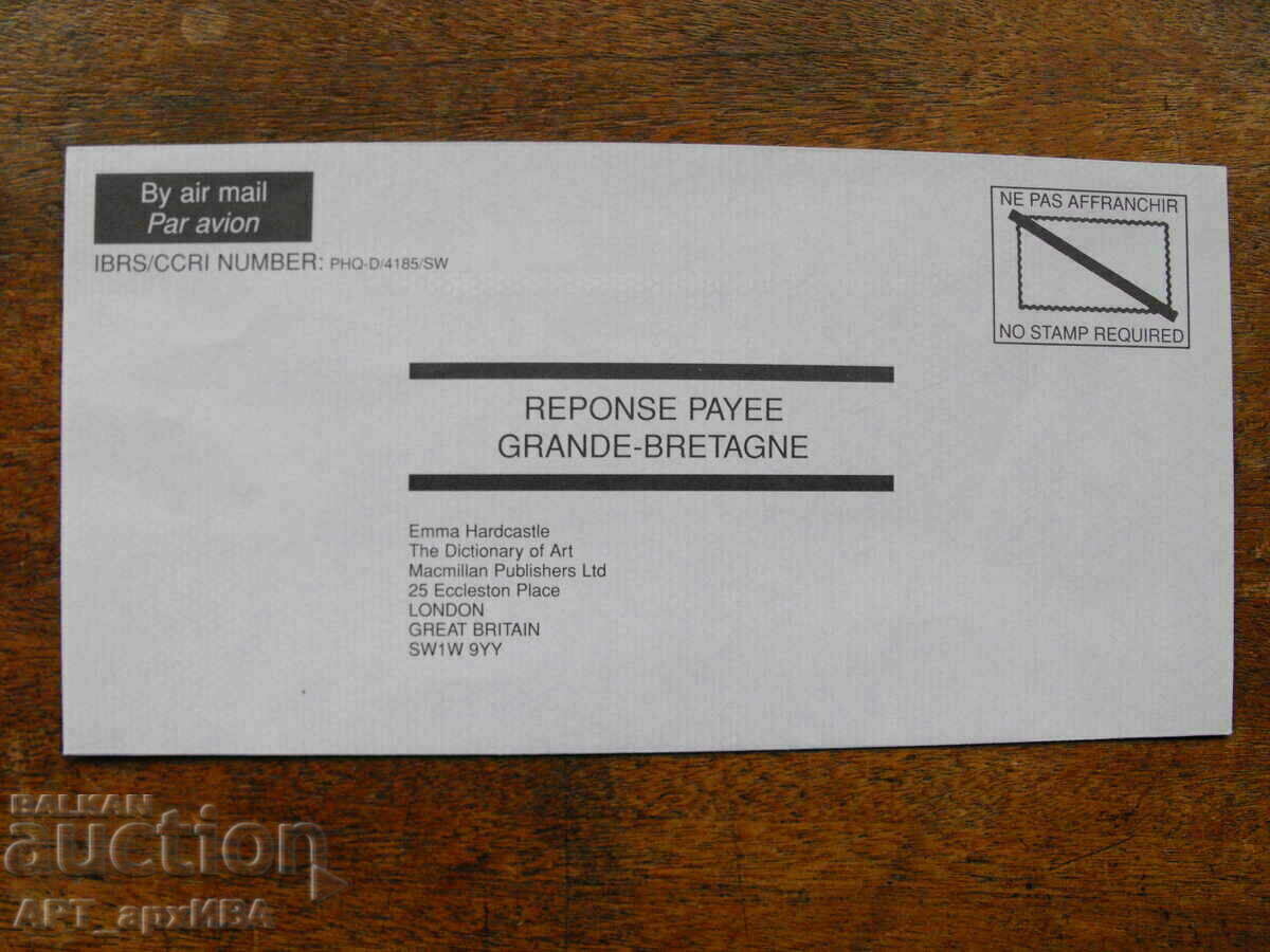 Envelopes for business correspondence – 1st type / front answer/. with price 1.50 BGN | € 0.77 Envelopes for business correspondence – 1st type / front answer/. with price 1.50 BGN | € 0.77