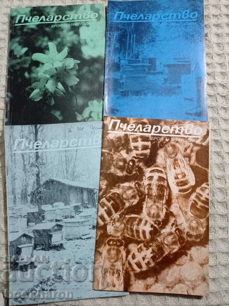 Sp. ΜΕΛΙΣΣΟΚΟΜΙΑ '88 με τιμή € 12.00 | 23.47 BGN