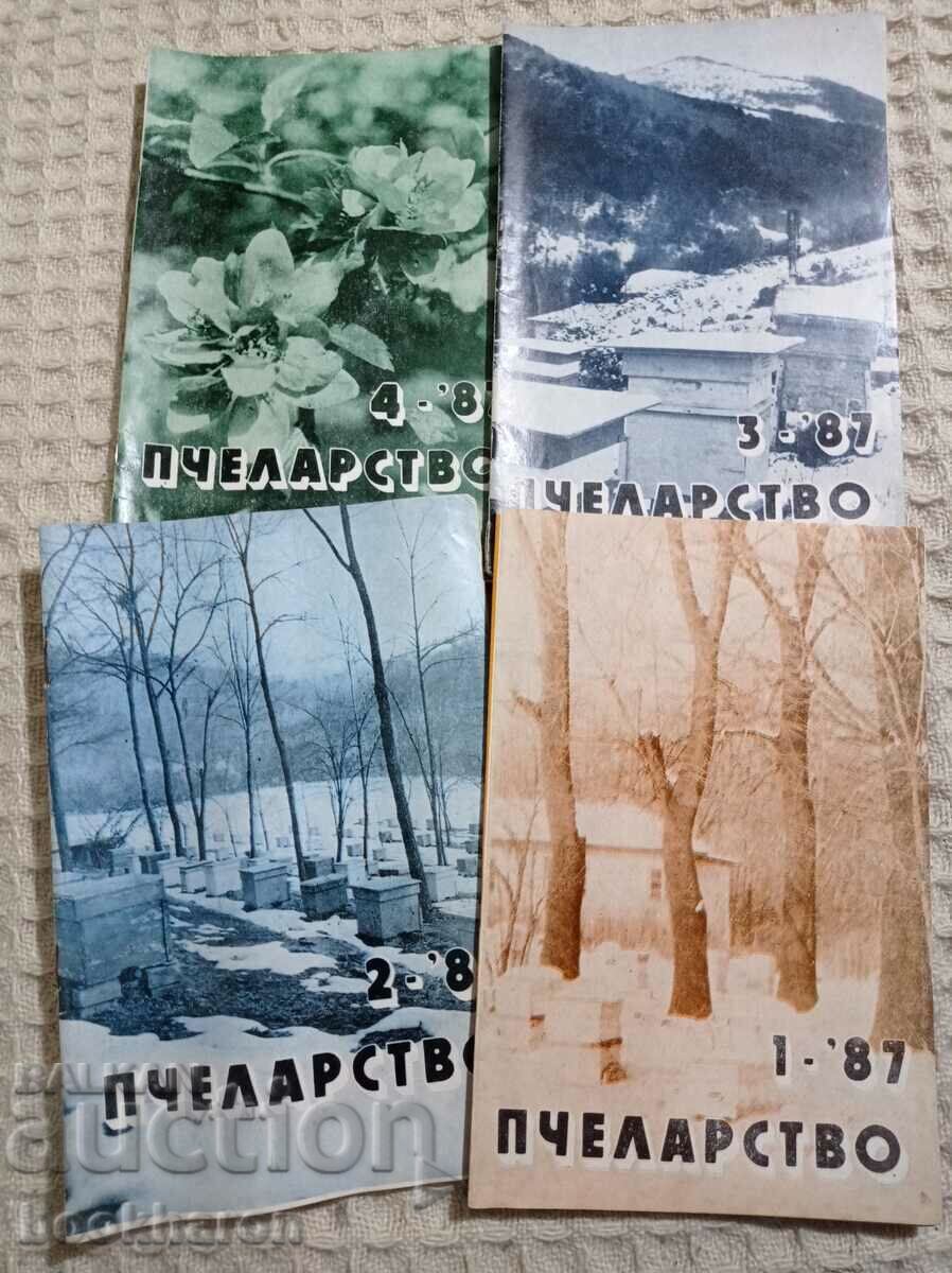 Sp. ΜΕΛΙΣΣΟΚΟΜΙΑ '87 με τιμή € 12.00 | 23.47 BGN