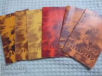 Sp. ΜΕΛΙΣΣΟΚΟΜΙΑ '79