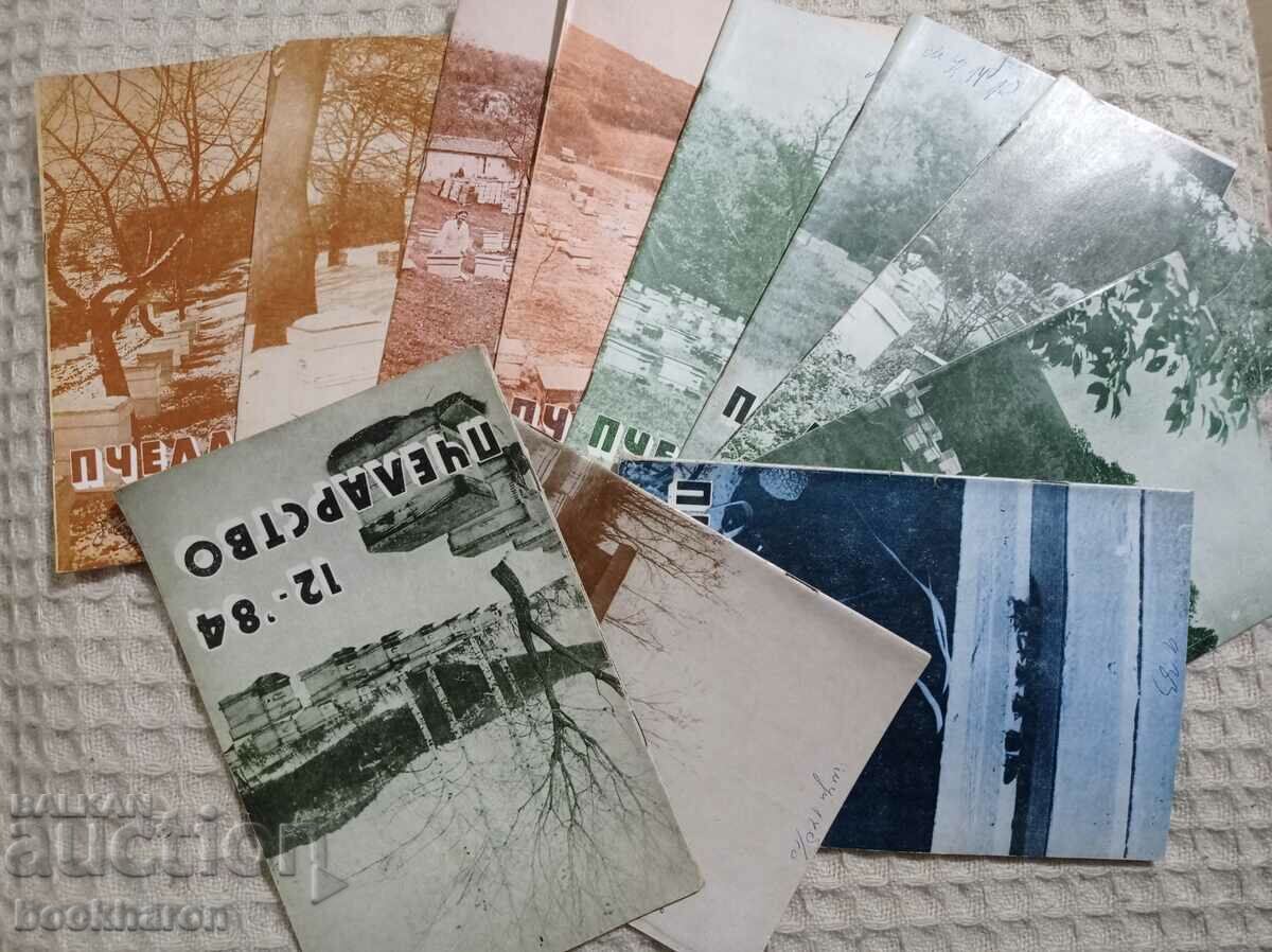 Sp. ΜΕΛΙΣΣΟΚΟΜΙΑ '84