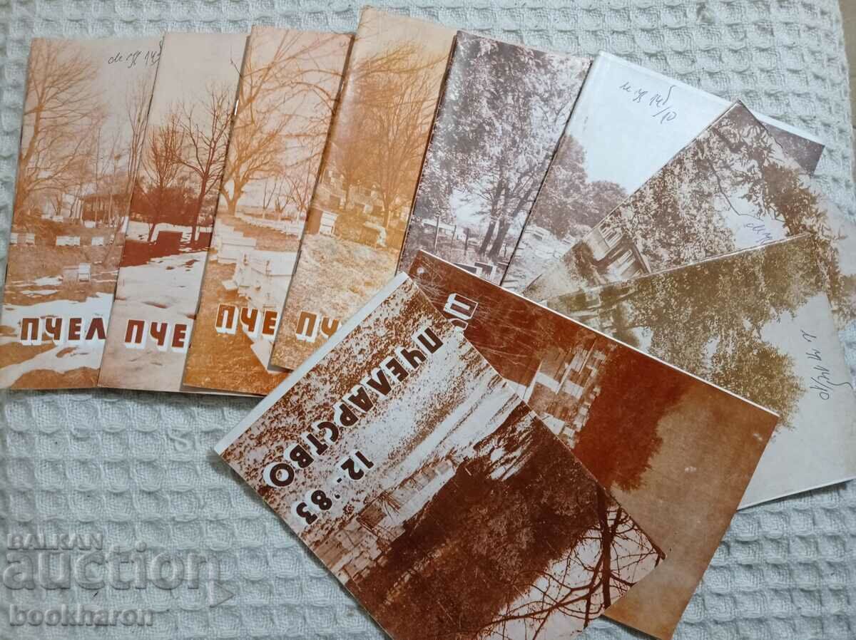 Сп. ПЧЕЛАРСТВО '83 г.