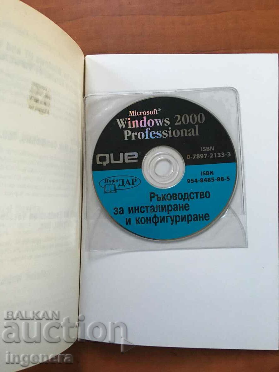 BOOK-JIM BOYCE-WINDOWS 2000-MANUAL - 5 BOOK-JIM BOYCE-WINDOWS 2000-MANUAL - 5