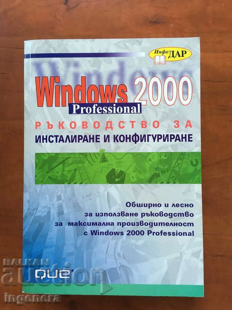 BOOK-JIM BOYCE-WINDOWS 2000-MANUAL