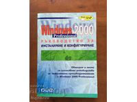 BOOK-JIM BOYCE-WINDOWS 2000-MANUAL
