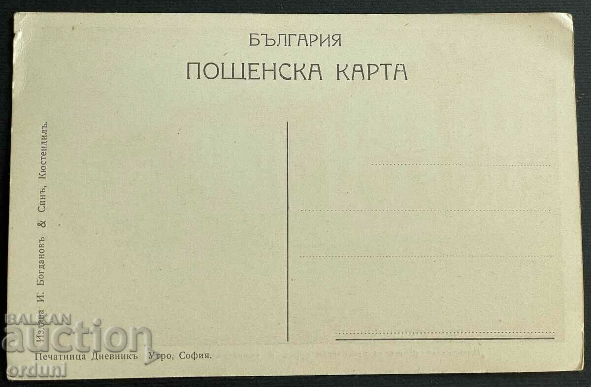 3064 Kingdom of Bulgaria Kyustendil higher pedagogical course with price 30.00 BGN | € 15.34 3064 Kingdom of Bulgaria Kyustendil higher pedagogical course with price 30.00 BGN | € 15.34