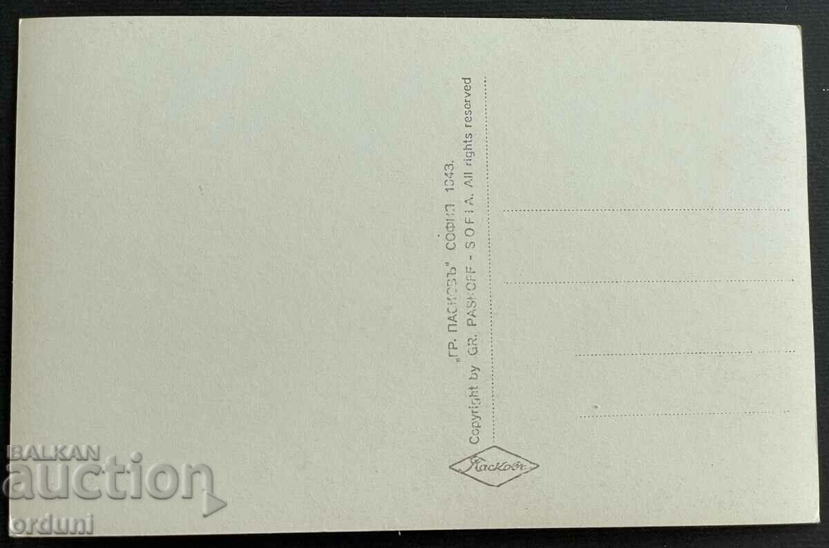 3065 Kingdom of Bulgaria general view Kyustendil 1943. with price 30.00 BGN | € 15.34 3065 Kingdom of Bulgaria general view Kyustendil 1943. with price 30.00 BGN | € 15.34