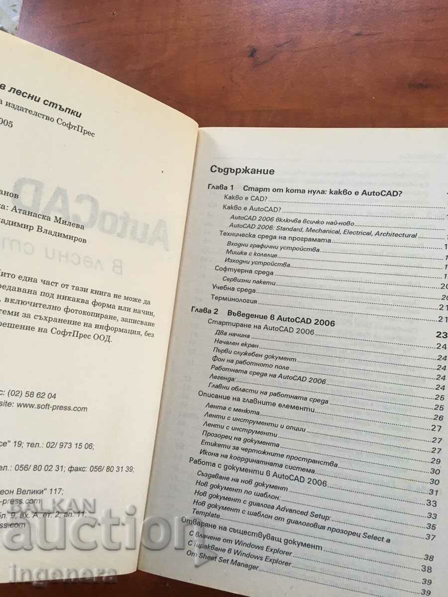 Auction BOOK-AutoCAD 2006 Auction BOOK-AutoCAD 2006