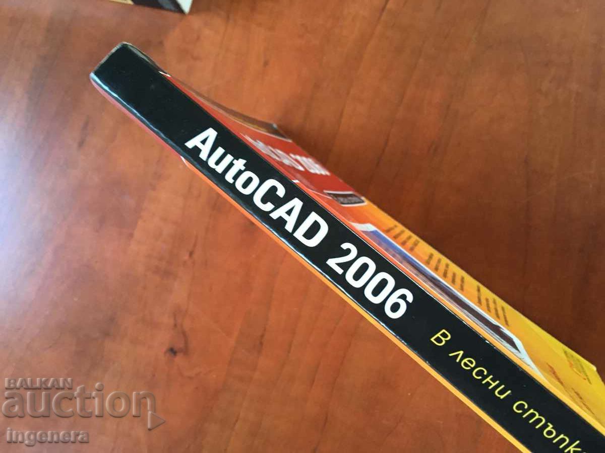 Delivery of BOOK-AutoCAD 2006 Delivery of BOOK-AutoCAD 2006