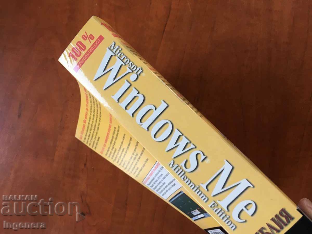 Auction  BOOK-ALAN SIMPSON -Windows Me-BIBLE-2001