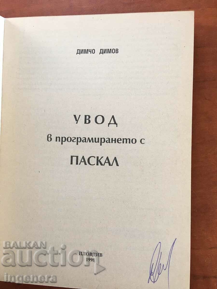 BOOK-INTRODUCTION TO PROGRAMMING WITH PASCAL-1998-DIMCHO DIMOV with price 15.00 BGN | € 7.67 BOOK-INTRODUCTION TO PROGRAMMING WITH PASCAL-1998-DIMCHO DIMOV with price 15.00 BGN | € 7.67