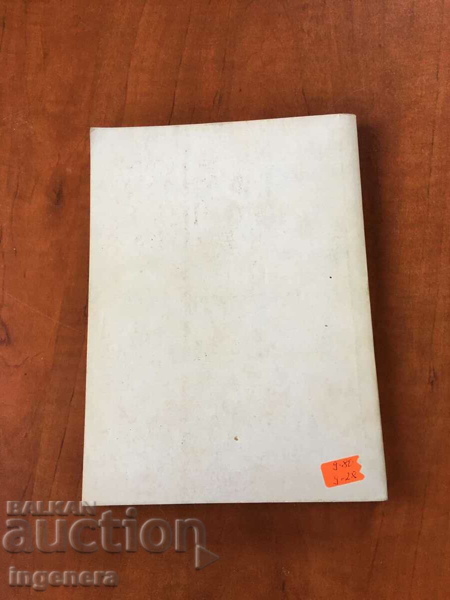 Auction BOOK-INTRODUCTION TO PROGRAMMING WITH PASCAL-1998-DIMCHO DIMOV Auction BOOK-INTRODUCTION TO PROGRAMMING WITH PASCAL-1998-DIMCHO DIMOV