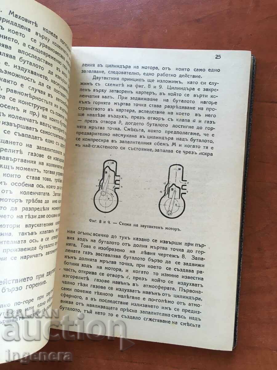 Livrarea CARTE-HR.LECHEV-MOTOARE CU ARDERIE INTERNĂ-EDIȚIA A DOUA-1927