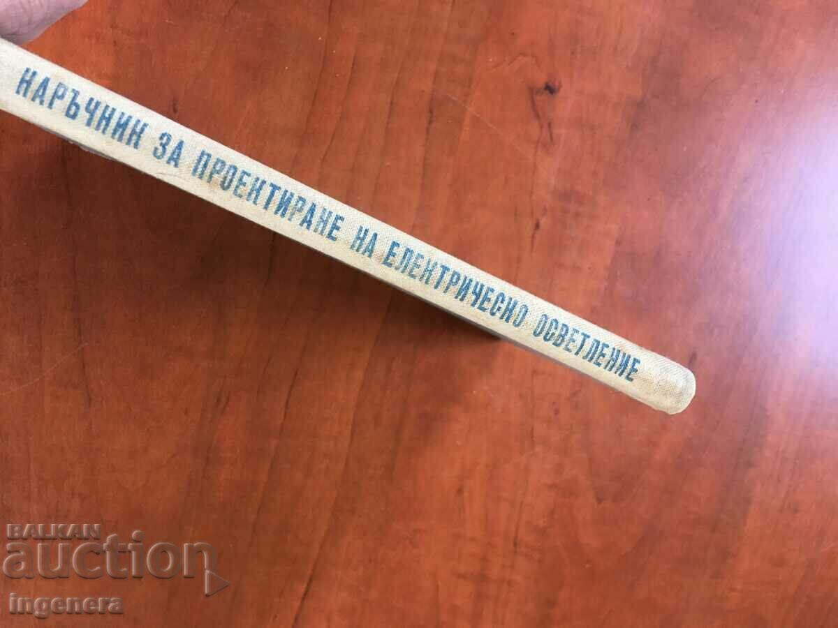 Auction BOOK-M. KNORING-MANUAL OF LIGHTING DESIGN-1955 Auction BOOK-M. KNORING-MANUAL OF LIGHTING DESIGN-1955