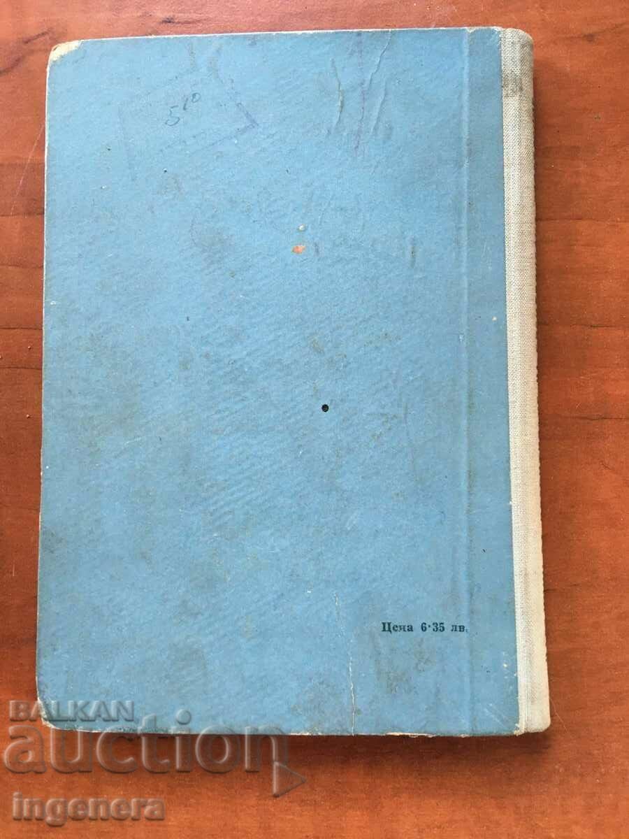 Delivery of BOOK-M. KNORING-MANUAL OF LIGHTING DESIGN-1955 Delivery of BOOK-M. KNORING-MANUAL OF LIGHTING DESIGN-1955