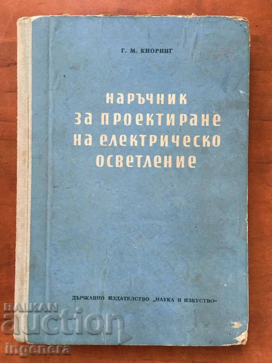 BOOK-M. KNORING-MANUAL OF LIGHTING DESIGN-1955