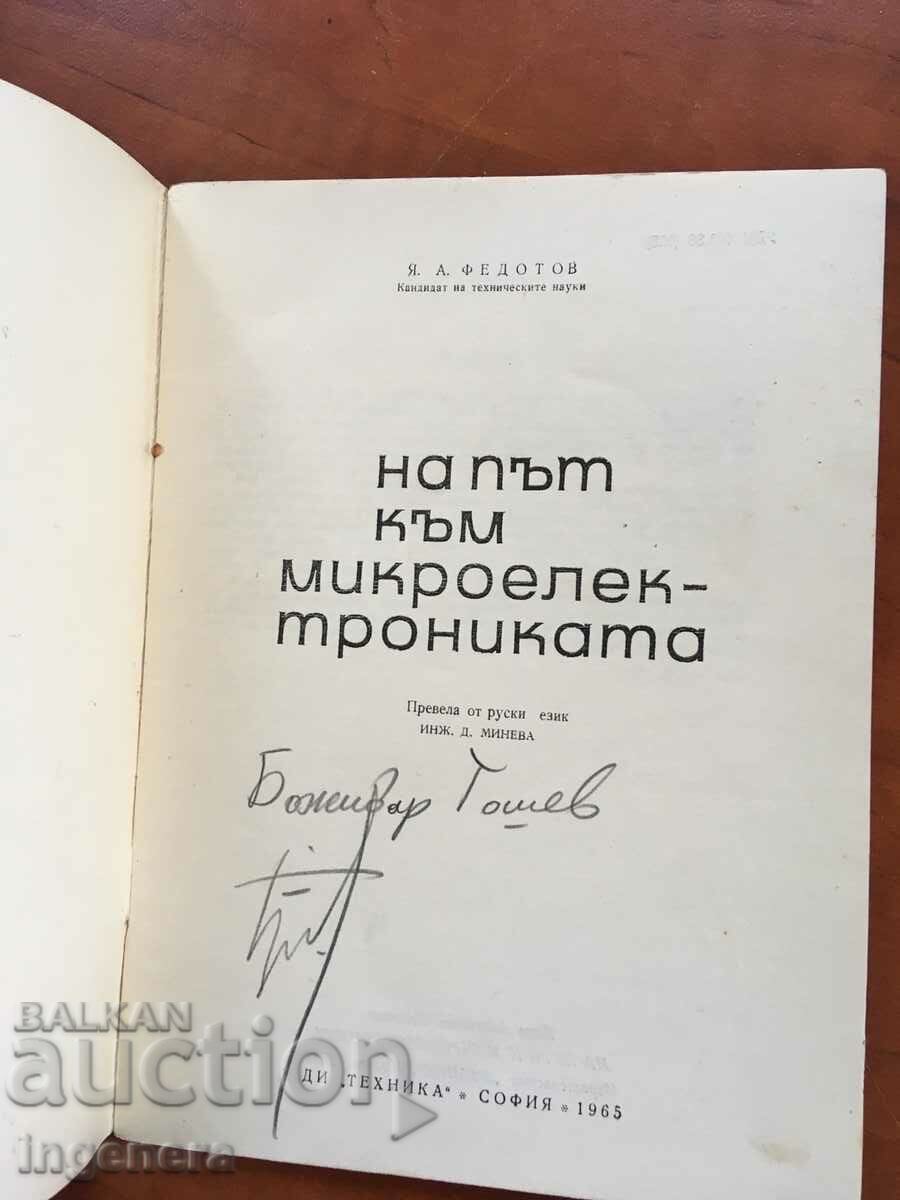 BOOK-YA.FEDOTOV-MICROELECTRONICS-1965 with price 15.00 BGN | € 7.67 BOOK-YA.FEDOTOV-MICROELECTRONICS-1965 with price 15.00 BGN | € 7.67