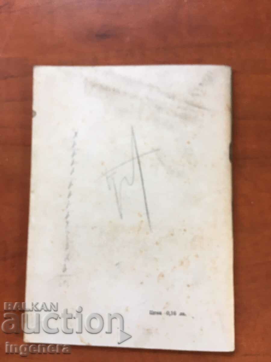 BOOK-YA.FEDOTOV-MICROELECTRONICS-1965 - 5 BOOK-YA.FEDOTOV-MICROELECTRONICS-1965 - 5