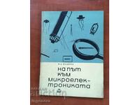 BOOK-YA.FEDOTOV-MICROELECTRONICS-1965