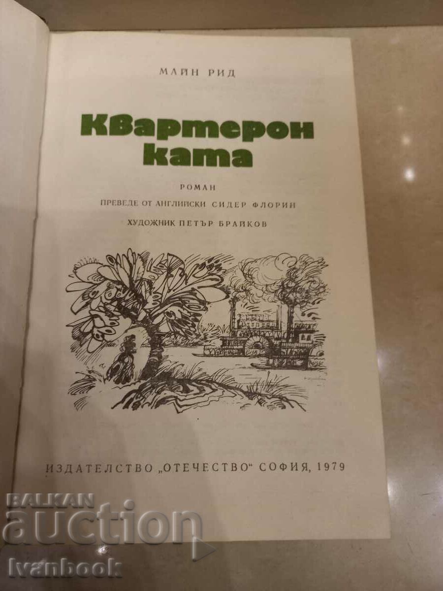 Auction Main Rid - The Quartet Auction Main Rid - The Quartet