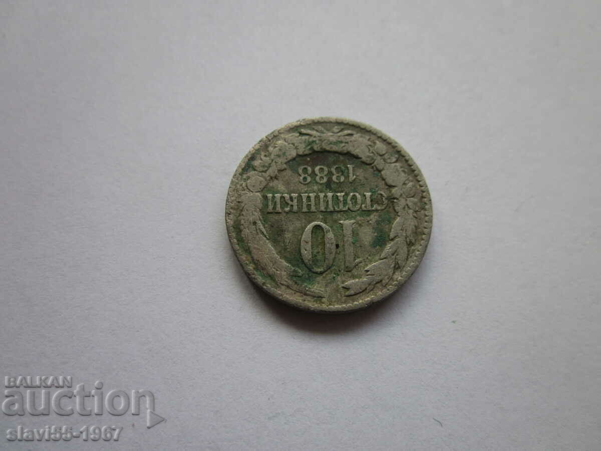 Δημοπρασία 10 STOTINKI 1888g. ΑΡΙΣΤΗ ΚΑΤΑΣΤΑΣΗ !!! Δημοπρασία 10 STOTINKI 1888g. ΑΡΙΣΤΗ ΚΑΤΑΣΤΑΣΗ !!!