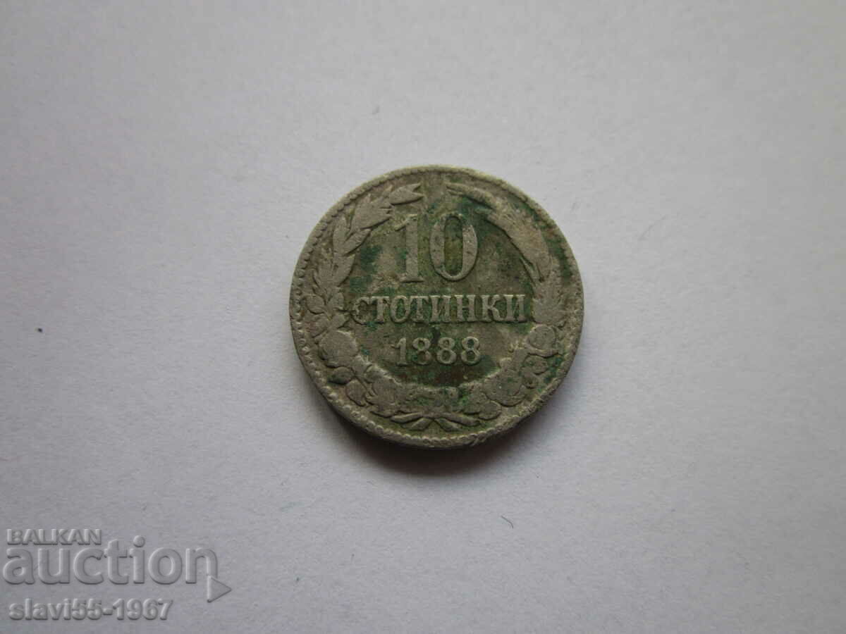 10 STOTINKI 1888g. ΑΡΙΣΤΗ ΚΑΤΑΣΤΑΣΗ !!! - 5 10 STOTINKI 1888g. ΑΡΙΣΤΗ ΚΑΤΑΣΤΑΣΗ !!! - 5