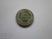 10  СТОТИНКИ  1888г. ОТЛИЧНИ  БЗЦ  !!!