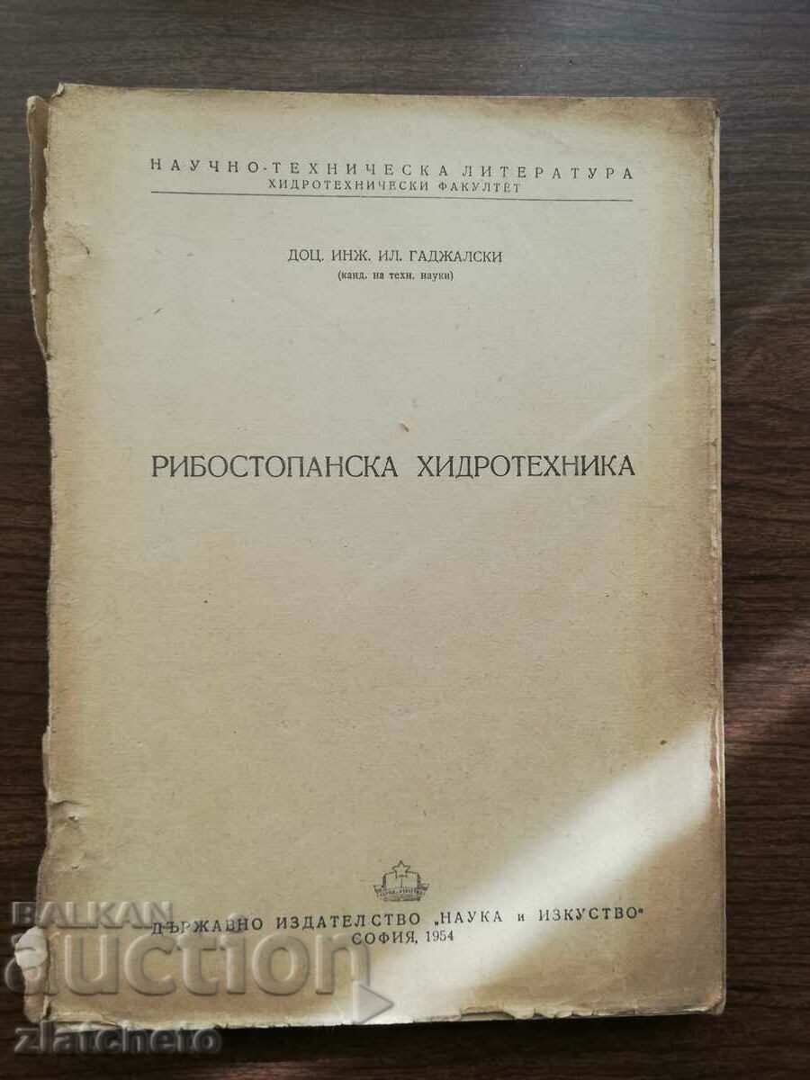 Ill. Gadjalski - Υδροτεχνική Ιχθυοκαλλιέργεια 1954