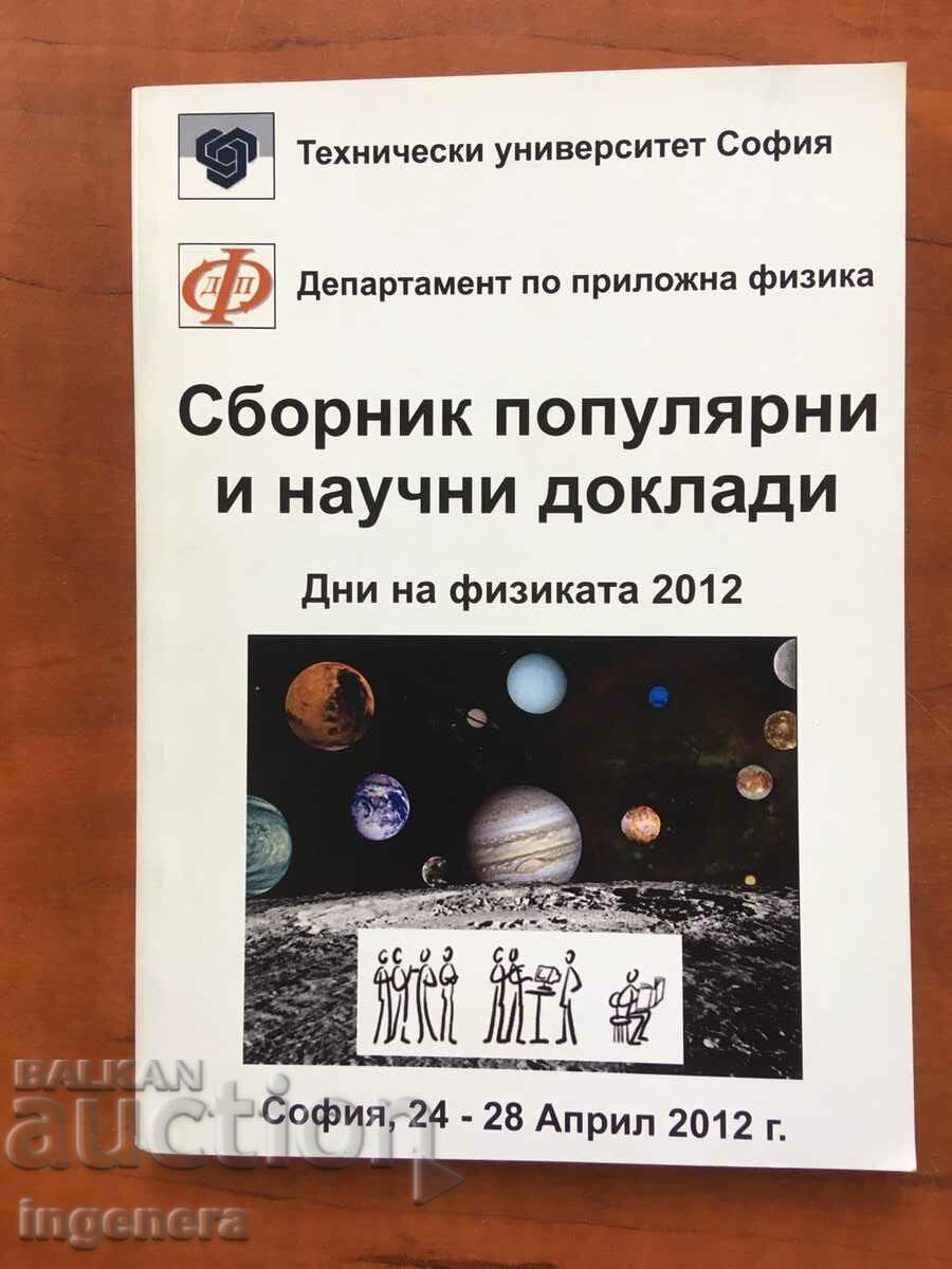 BOOK-SCIENTIFIC REPORTS ON PHYSICS-2012-TU SOFIA
