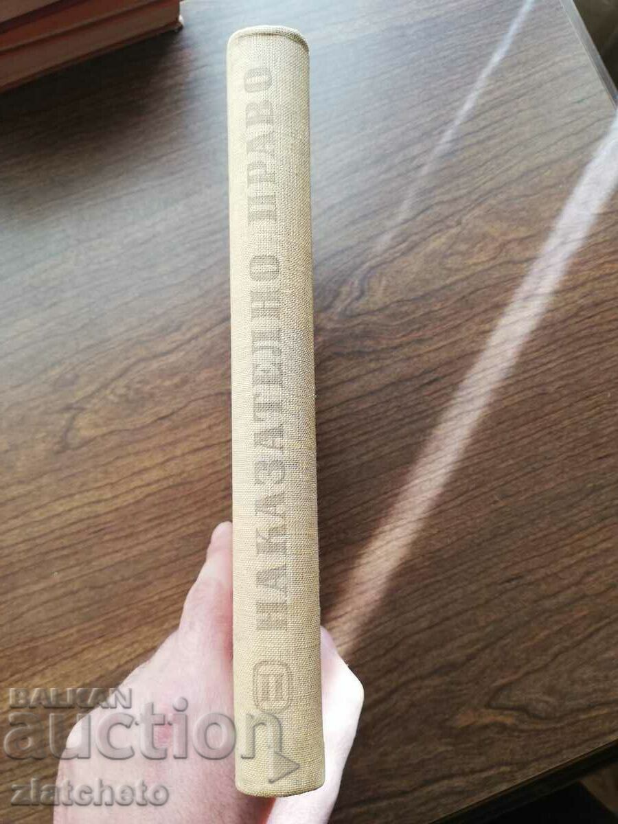 Ivan Nenov - Drept penal. Partea Specială Volumul 2 1959 cu preț 60.00 BGN | € 30.68 Ivan Nenov - Drept penal. Partea Specială Volumul 2 1959 cu preț 60.00 BGN | € 30.68