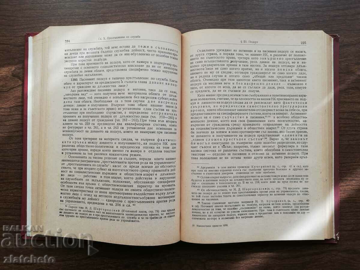 Livrarea Ivan Nenov - Drept penal. Partea Specială Volumul 2 1959 Livrarea Ivan Nenov - Drept penal. Partea Specială Volumul 2 1959