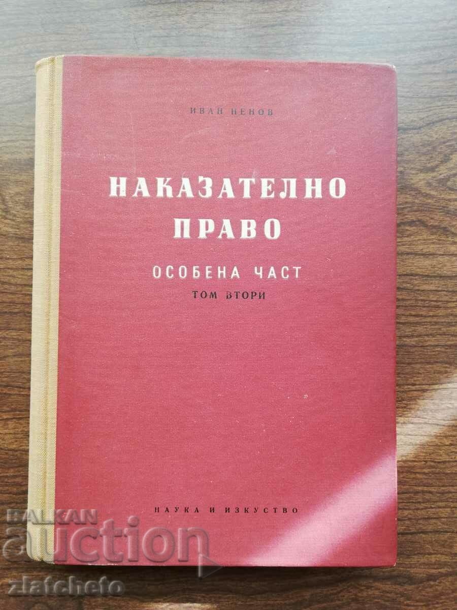 Ivan Nenov - Criminal law. Special Part Volume 2 1959