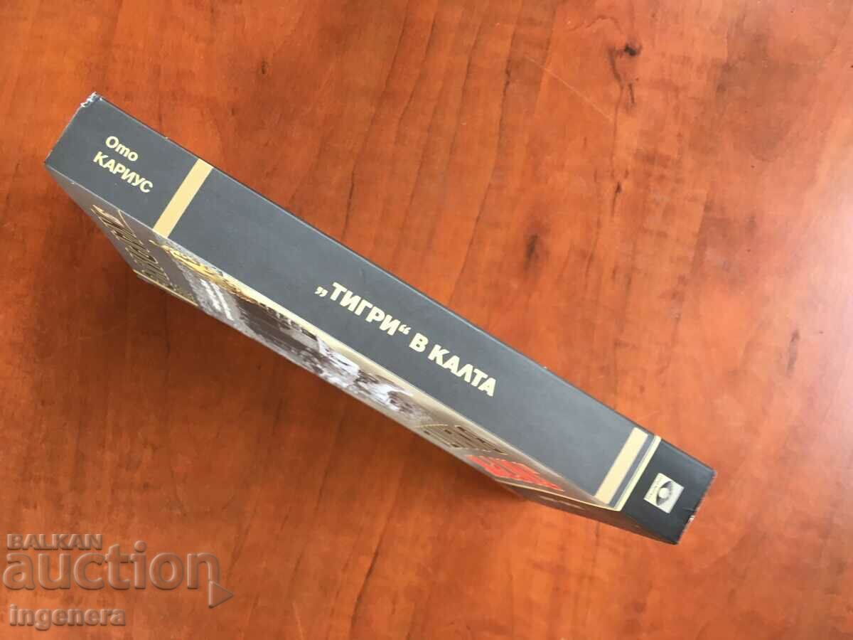 BOOK-OTO KARIUS-TIGERS IN THE MUD-2018 with price 17.00 BGN | € 8.69