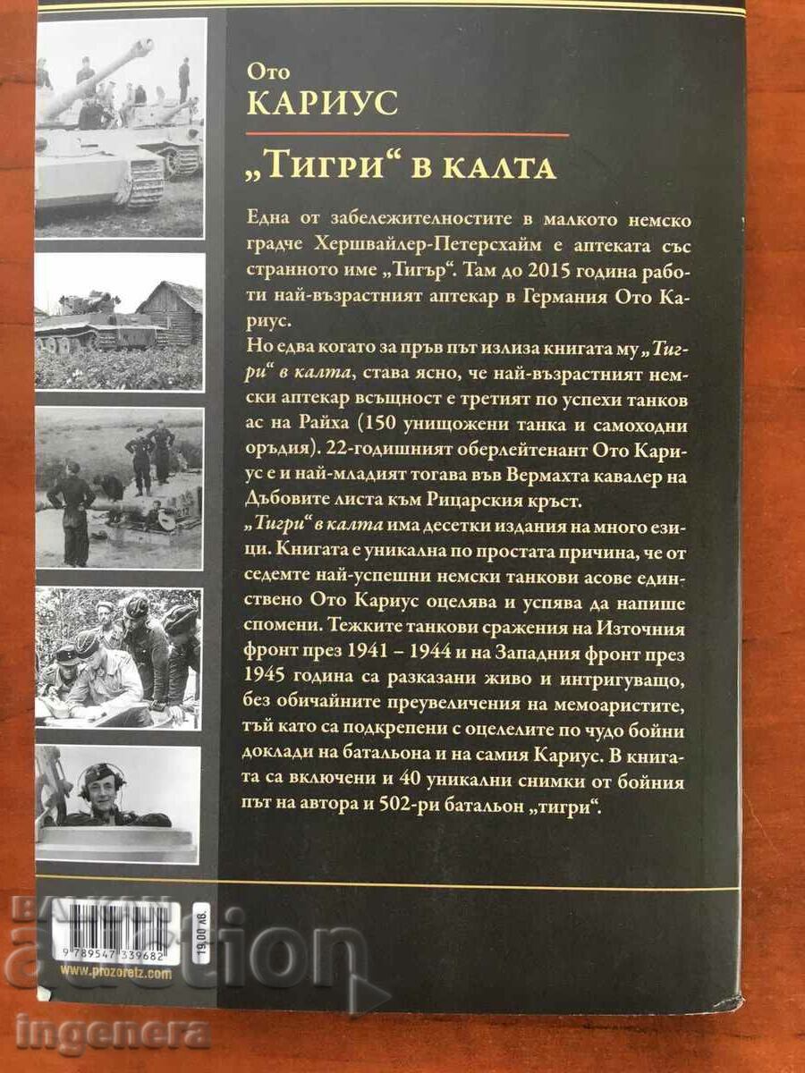 Auction  BOOK-OTO KARIUS-TIGERS IN THE MUD-2018