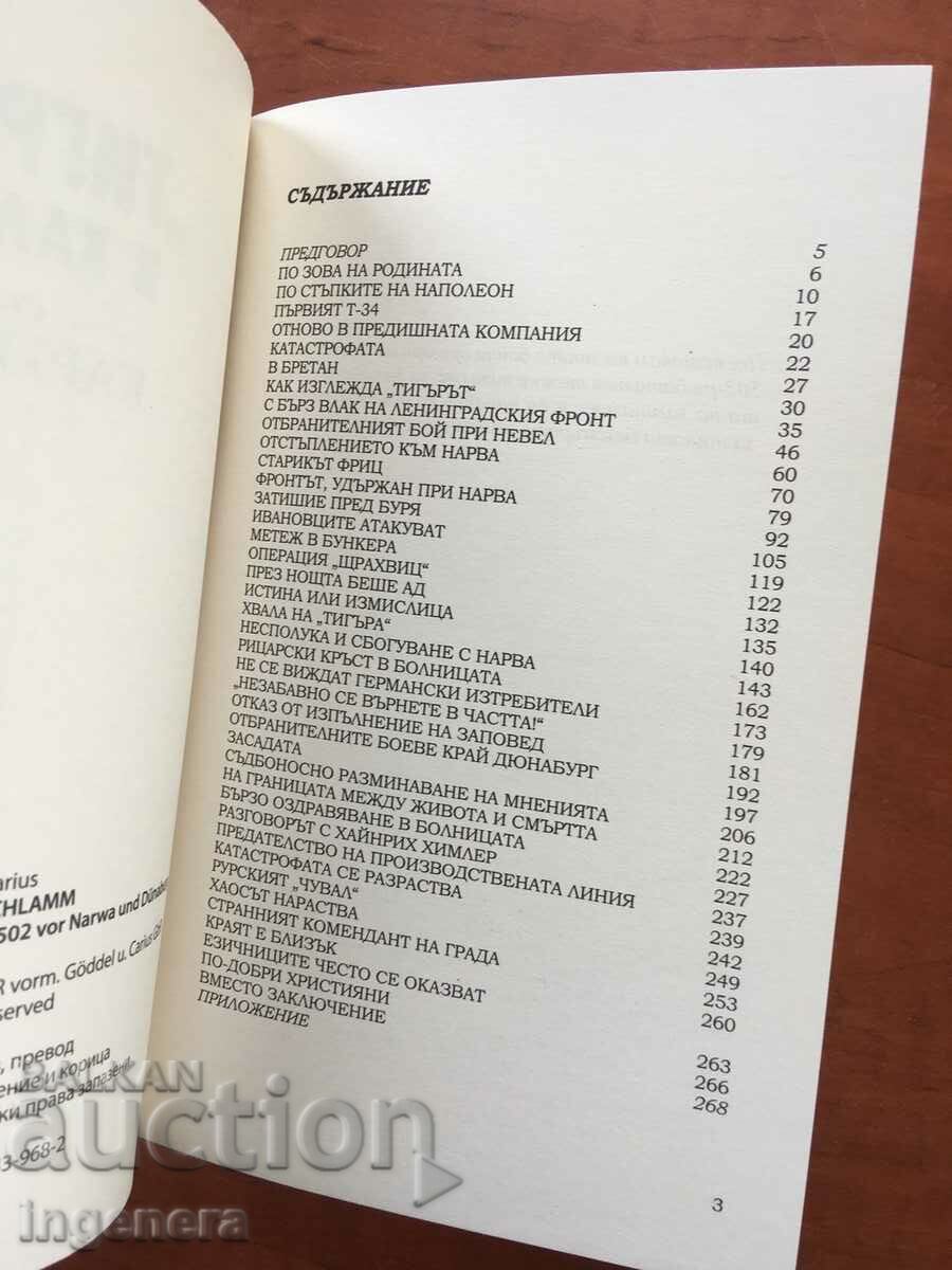 Delivery of BOOK-OTO KARIUS-TIGERS IN THE MUD-2018