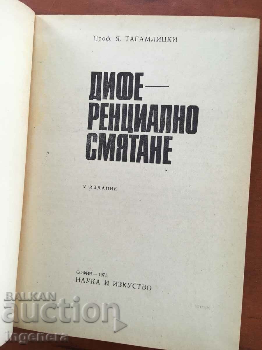 BOOK-YA. TAGAMLITSKI-DIFFERENTIAL CALCULUS-1971 with price 12.00 BGN | € 6.14 BOOK-YA. TAGAMLITSKI-DIFFERENTIAL CALCULUS-1971 with price 12.00 BGN | € 6.14