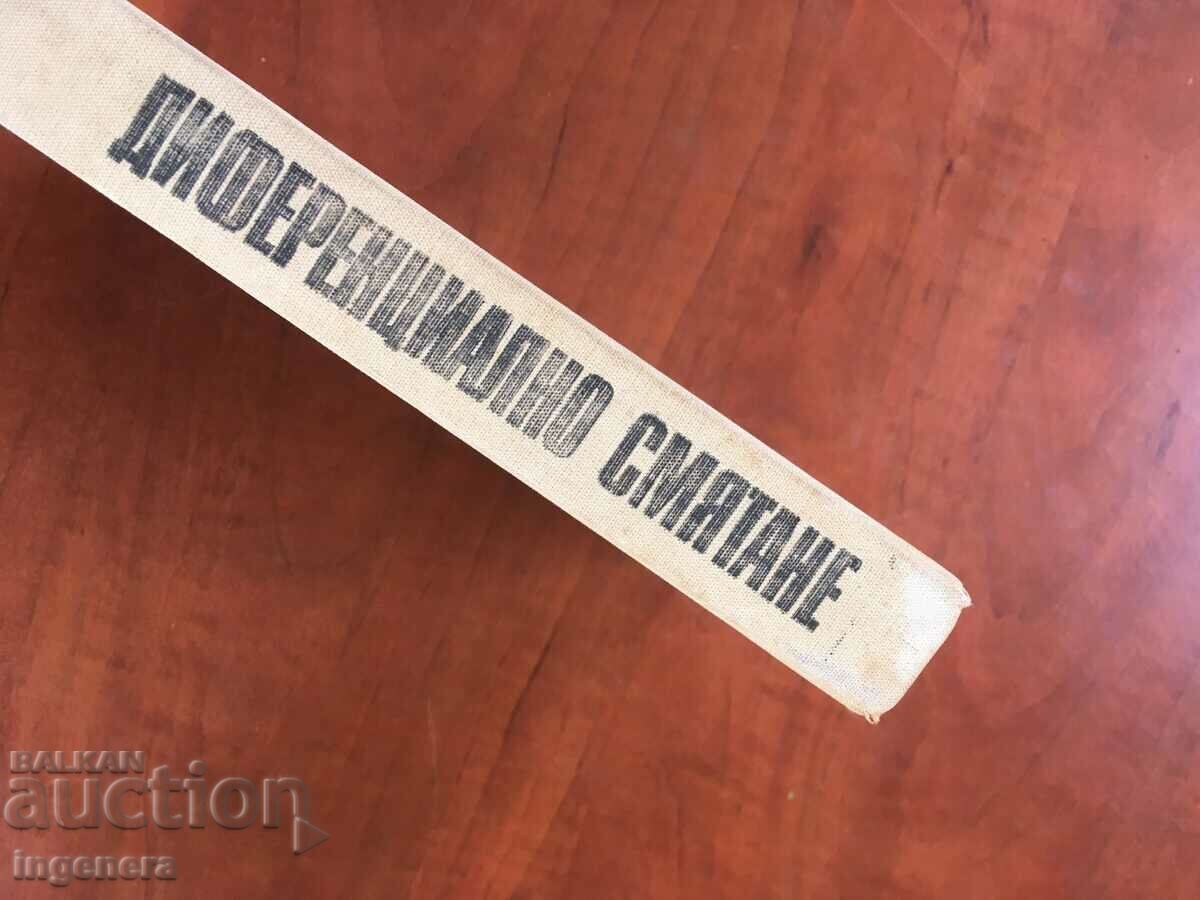 Auction BOOK-YA. TAGAMLITSKI-DIFFERENTIAL CALCULUS-1971 Auction BOOK-YA. TAGAMLITSKI-DIFFERENTIAL CALCULUS-1971