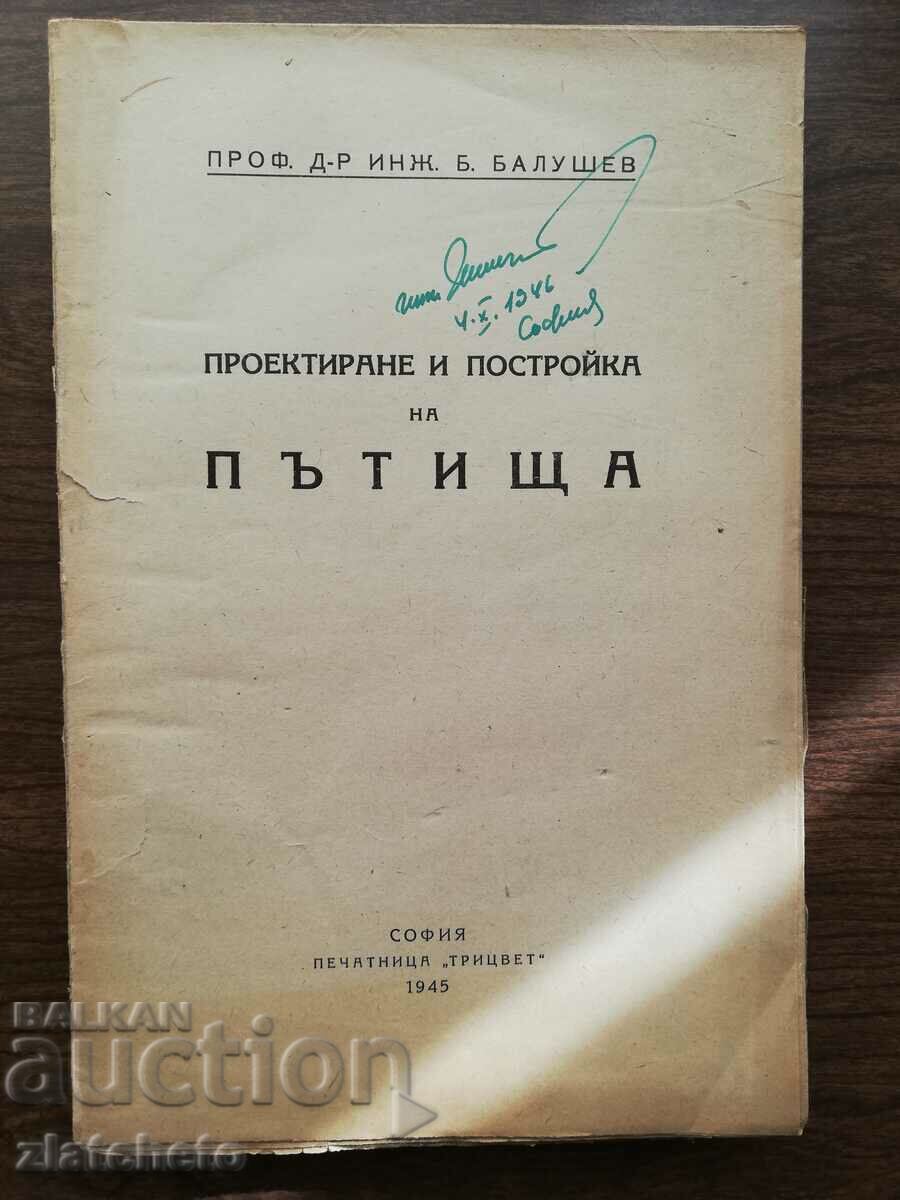 Б.Балушев - Проектиране и постройка на пътища. 1945