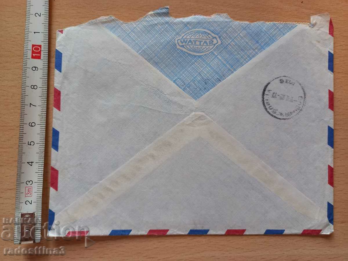 Un plic pentru o scrisoare de la Sotsa călătorește cu ștampilă cu preț 0.99 BGN | € 0.51 Un plic pentru o scrisoare de la Sotsa călătorește cu ștampilă cu preț 0.99 BGN | € 0.51