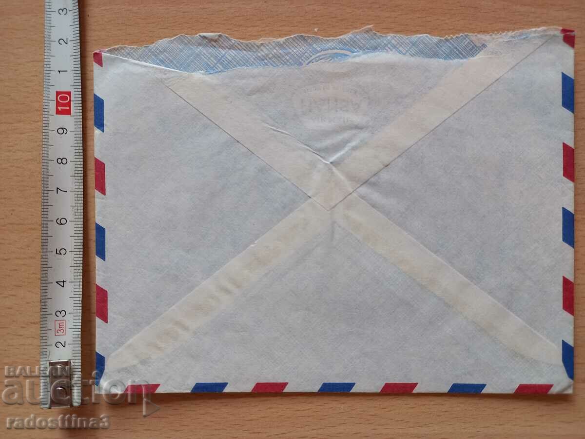 An envelope for a letter from the Sotsa traveled with a stamp with price 0.99 BGN | € 0.51