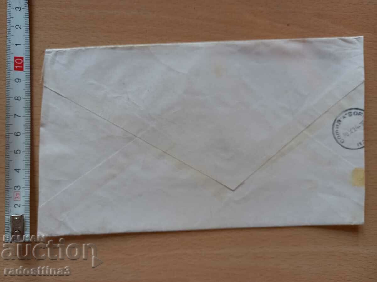 An envelope for a letter from the Sotsa traveled with a stamp with price 0.99 BGN | € 0.51