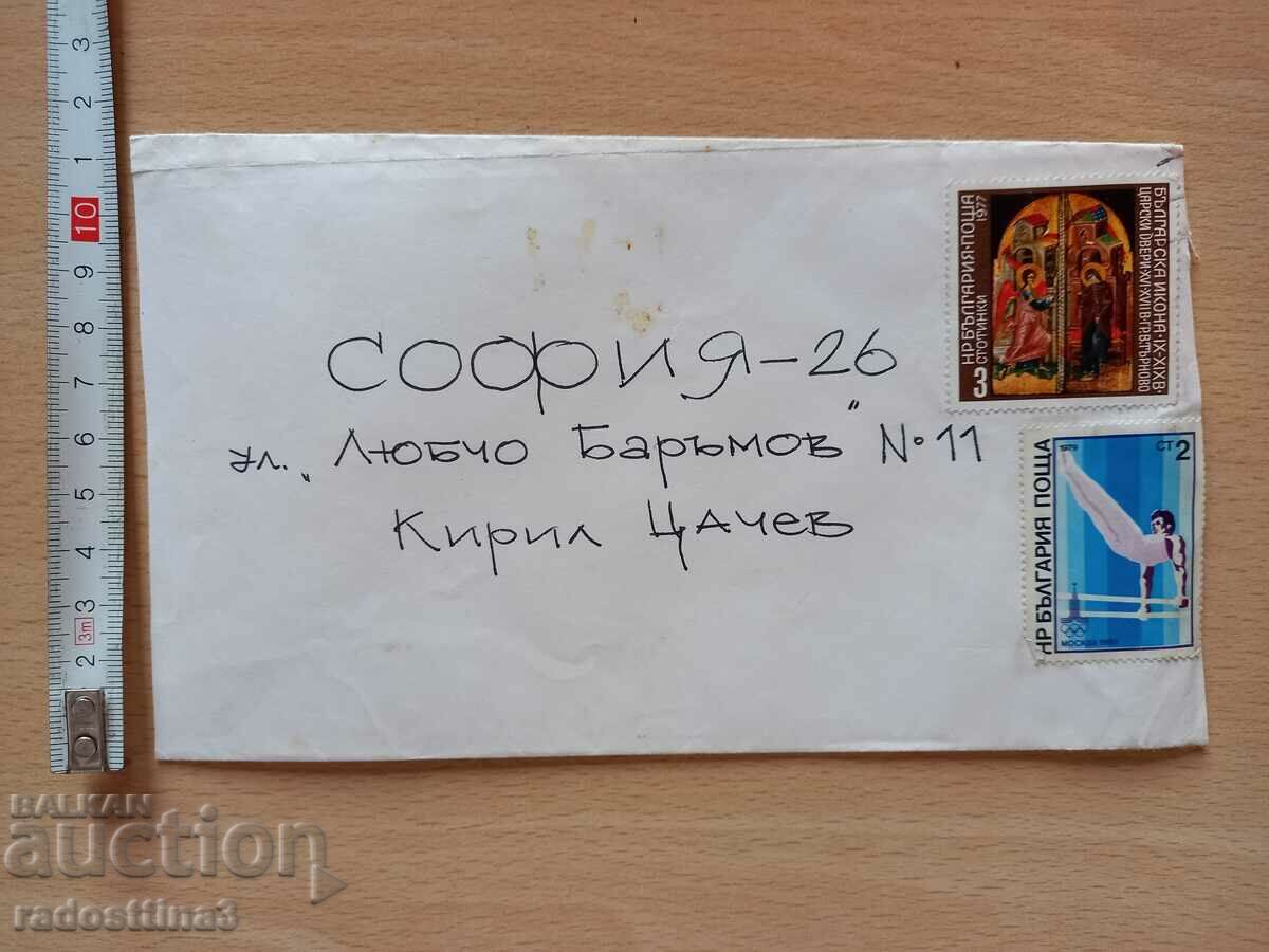 An envelope for a letter from the Sotsa traveled with a stamp