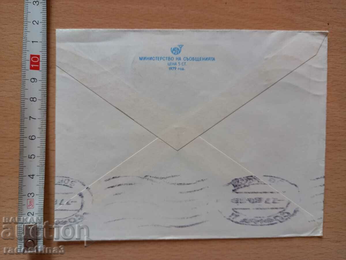 An envelope for a letter from the Sotsa traveled with a stamp with price 0.99 BGN | € 0.51 An envelope for a letter from the Sotsa traveled with a stamp with price 0.99 BGN | € 0.51