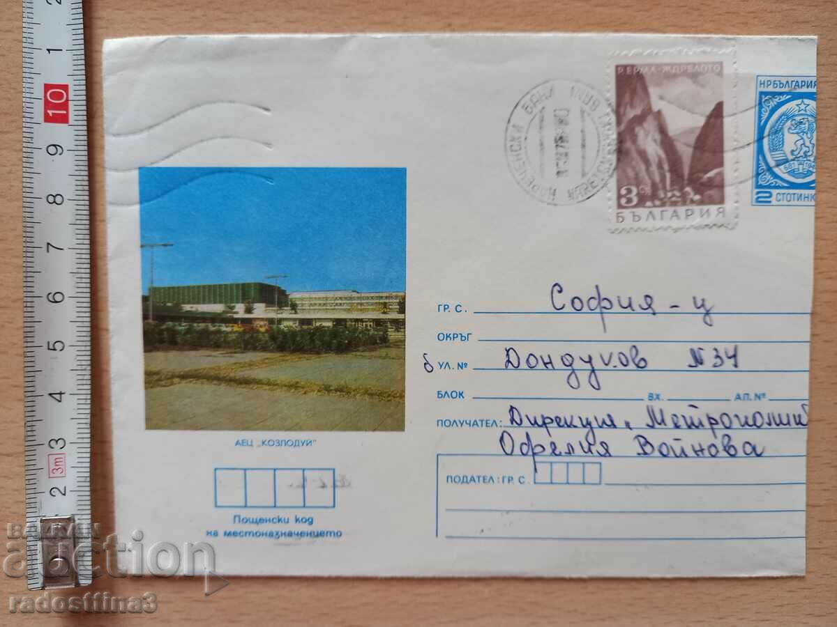 An envelope for a letter from the Sotsa traveled with a stamp