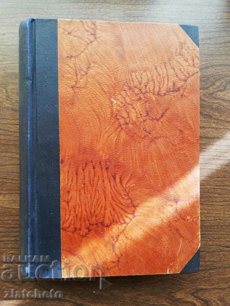 Panayot Popov - Pharmacodynamics 1948 with price 60.00 BGN | € 30.68 Panayot Popov - Pharmacodynamics 1948 with price 60.00 BGN | € 30.68