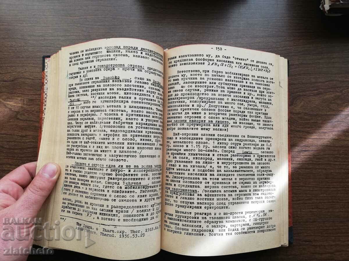Delivery of Panayot Popov - Pharmacodynamics 1948 Delivery of Panayot Popov - Pharmacodynamics 1948