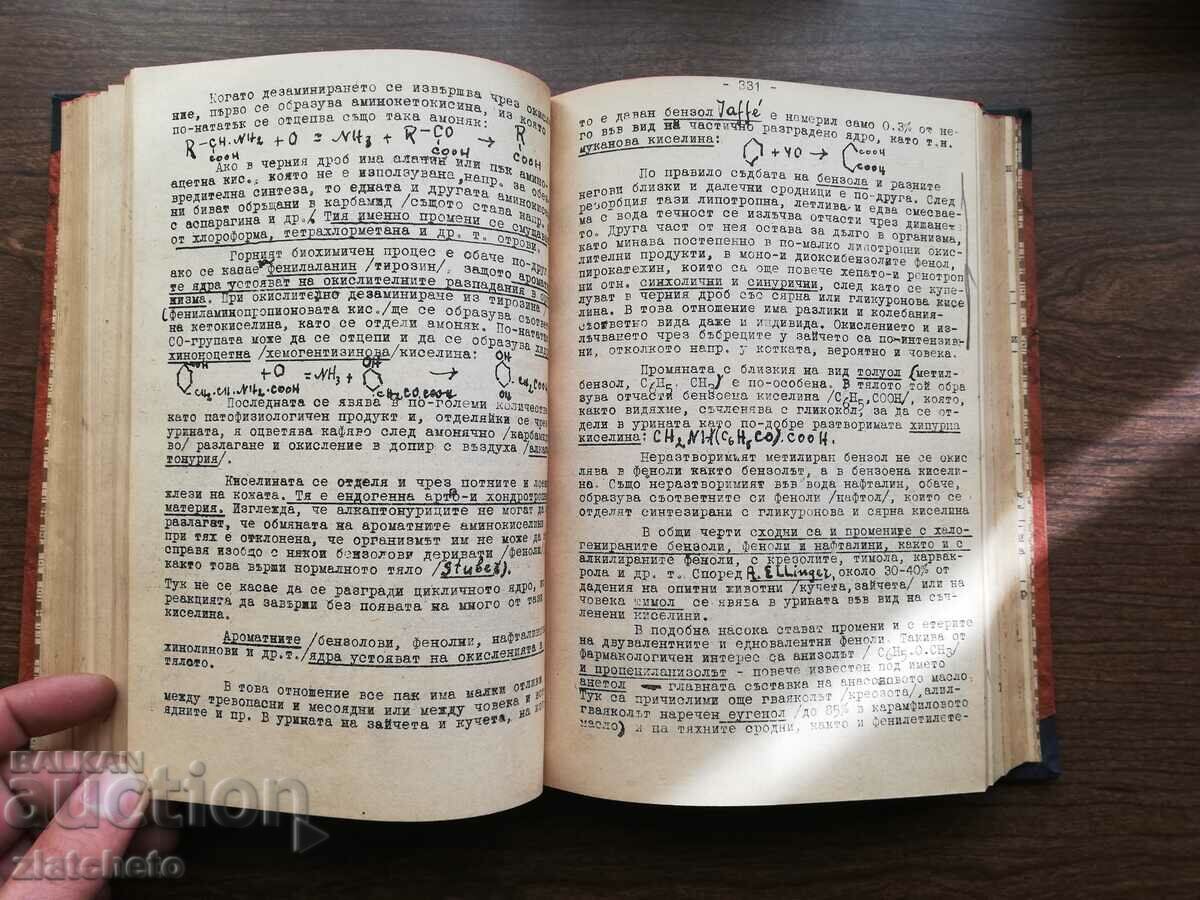Panayot Popov - Pharmacodynamics 1948 - 5 Panayot Popov - Pharmacodynamics 1948 - 5