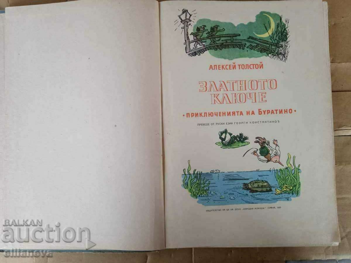 The Golden Key 1955 with price 10.00 BGN | € 5.11 The Golden Key 1955 with price 10.00 BGN | € 5.11